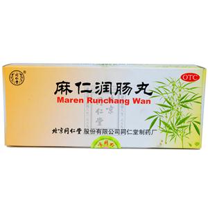 麻仁润肠丸(北京同仁堂股份有限公司同仁堂制药厂)-同仁堂制药