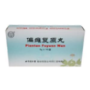 偏瘫复原丸(北京同仁堂股份有限公司同仁堂制药厂)-同仁堂制药