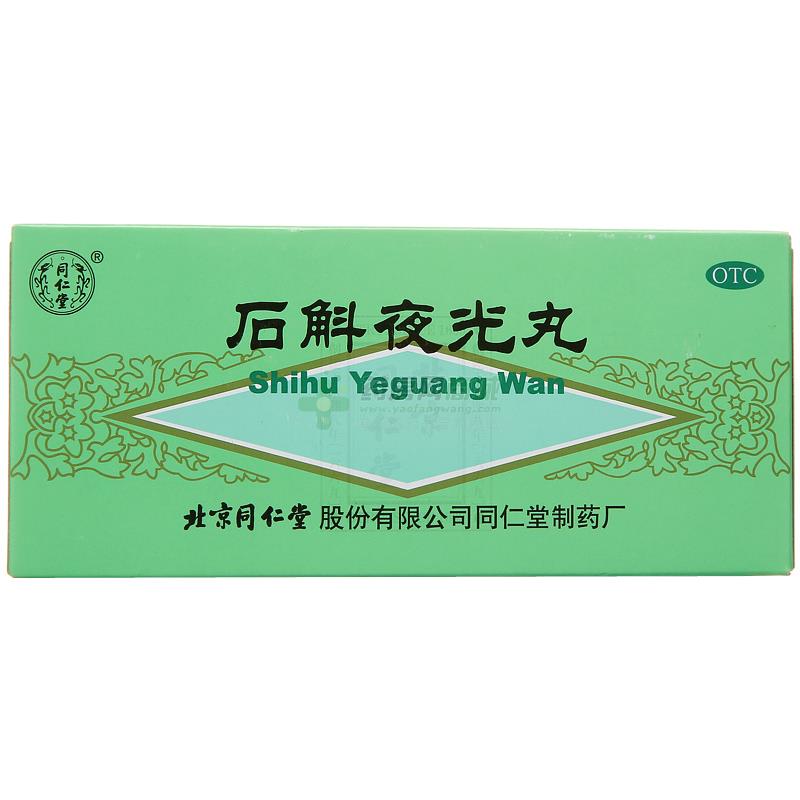 石斛夜光丸 - 同仁堂制药