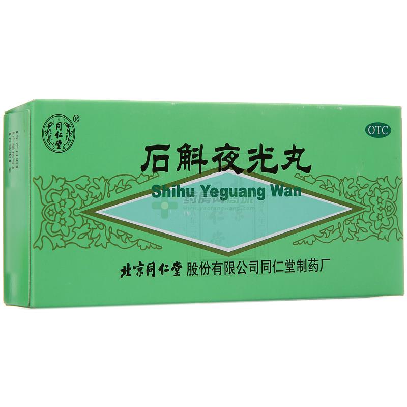 石斛夜光丸 - 同仁堂制药