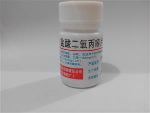 盐酸二氧丙嗪片价格(盐酸二氧丙嗪片多少钱)