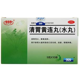 清胃黄连丸(华润三九(枣庄)药业有限公司)-枣庄药业