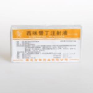 西咪替丁注射液(福建古田药业有限公司)-福建古田