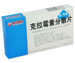 克拉霉素分散片(金日制药(中国)有限公司)-金日制药