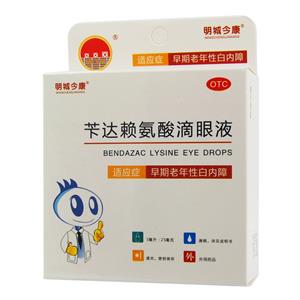 苄达赖氨酸滴眼液(宁夏康亚药业股份有限公司)