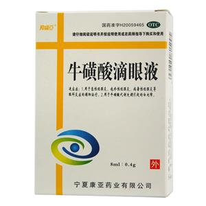 牛磺酸滴眼液(宁夏康亚药业股份有限公司)