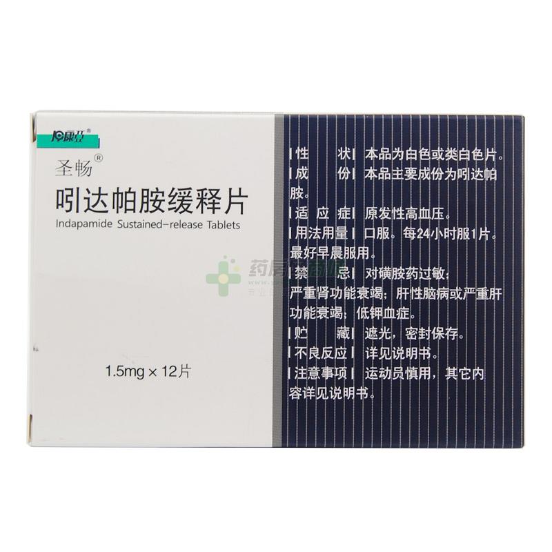 吲达帕胺缓释片(圣畅)吲达帕胺缓释片 1.5mgx12片/盒_说明书,价格 ...