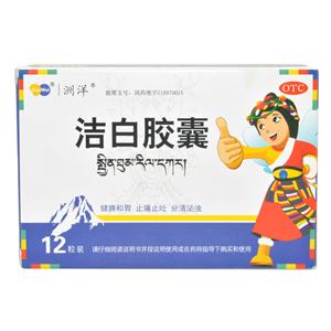 洁白胶囊(宁夏多维药业有限公司)