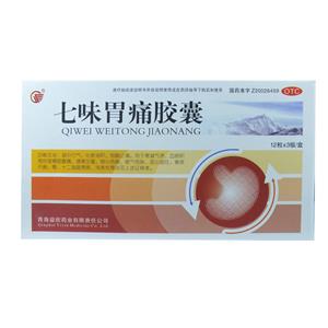 七味胃痛胶囊(青海益欣药业有限责任公司)-青海益欣