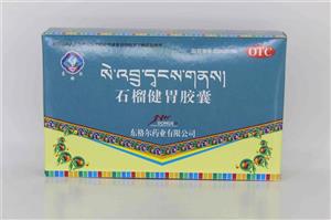 石榴健胃胶囊(东格尔药业有限公司)