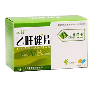 乙肝健片(0.26gx60片x2瓶/盒)
