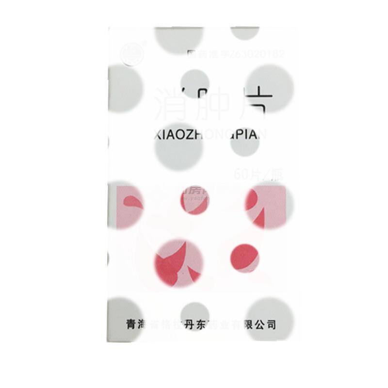 消肿片 - 青海格拉丹东