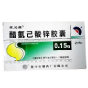 醋氨己酸锌胶囊(海口市制药厂有限公司)