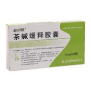 茶碱缓释胶囊(海南普利制药股份有限公司)