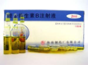 复合维生素B注射液(海南制药厂有限公司)-海南制药厂