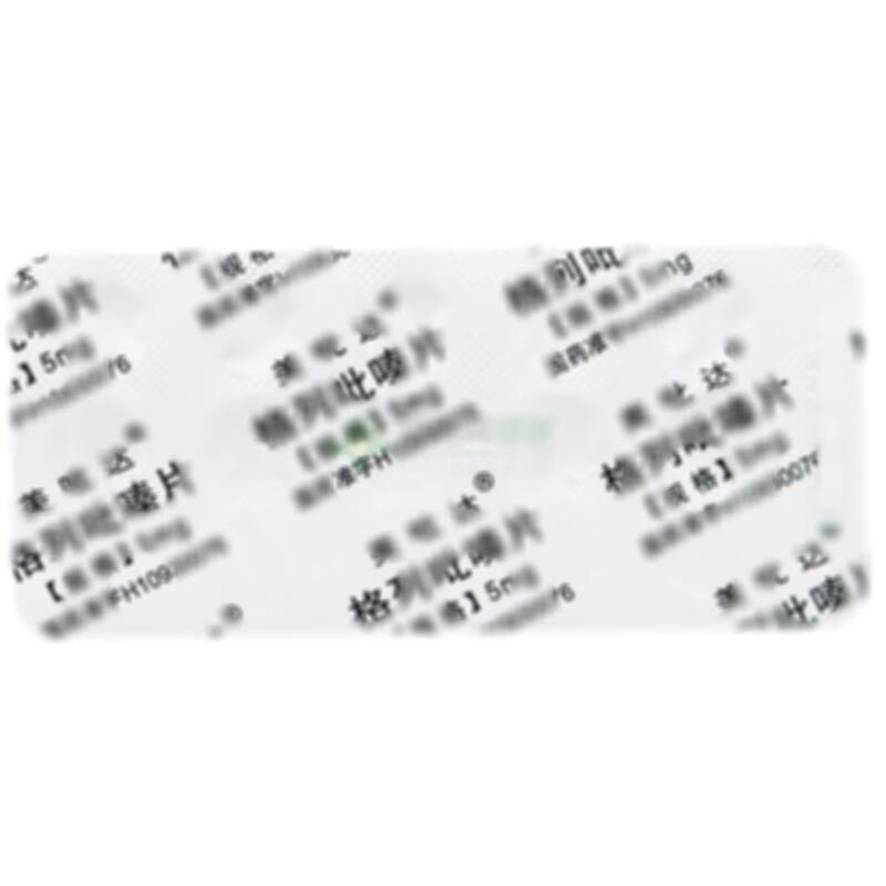 格列吡嗪片 - 海南赞邦