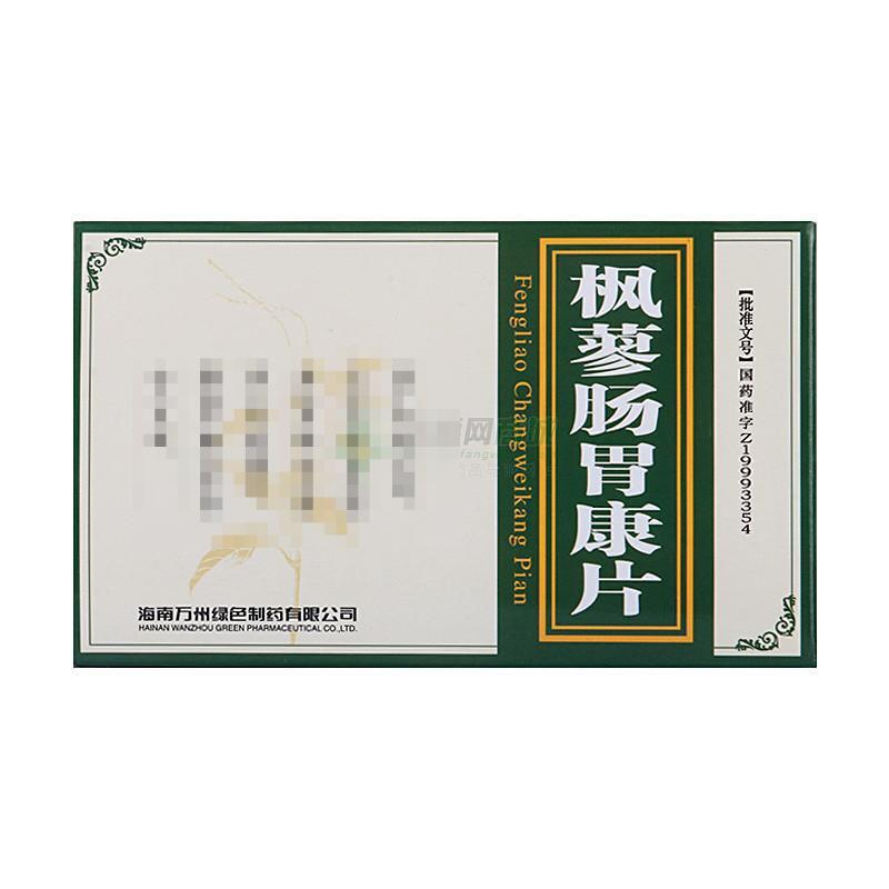 枫蓼肠胃康片 - 海南万州绿色