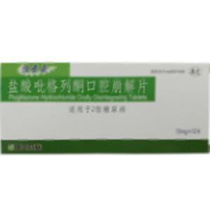 盐酸吡格列酮口腔崩解片(康芝药业股份有限公司)