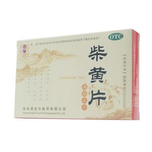 柴黄片(澳美制药(海南)有限公司)