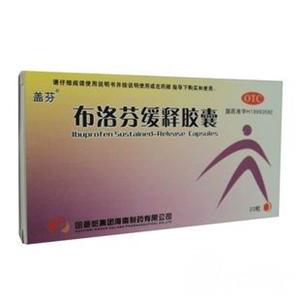 布洛芬缓释胶囊价格(布洛芬缓释胶囊多少钱)