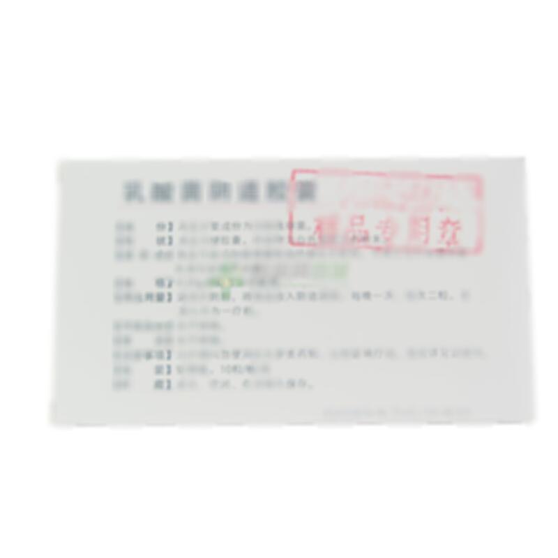 乳酸菌阴道胶囊