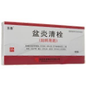 盆炎清栓(陕西东泰制药有限公司)-东泰制药