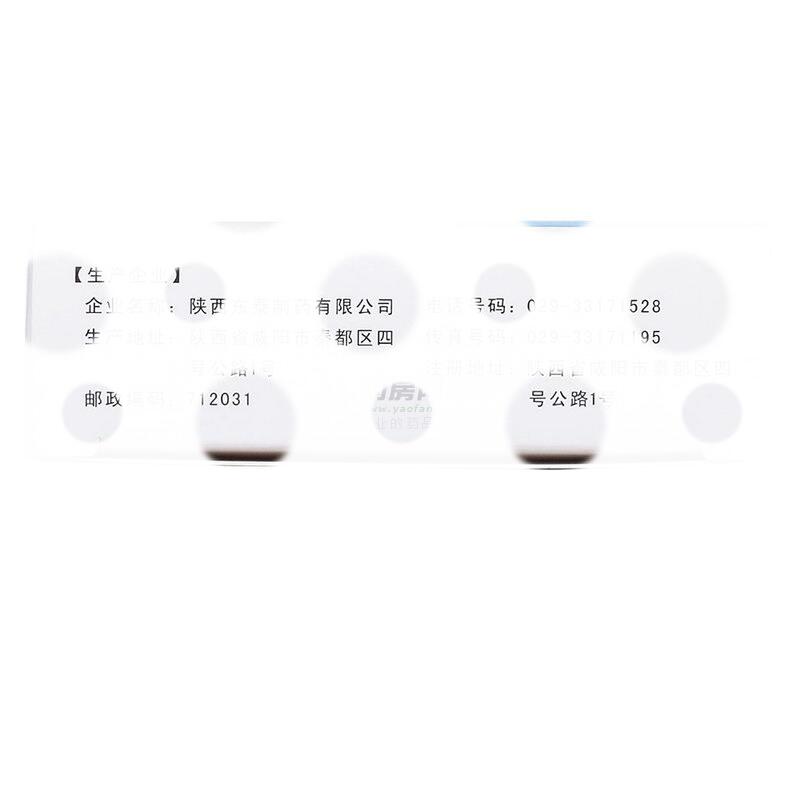 胃舒宁胶囊 - 东泰制药