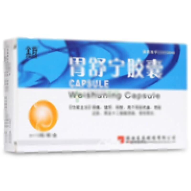 胃舒宁胶囊 - 东泰制药