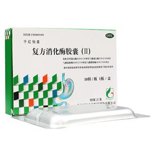 复方消化酶胶囊(Ⅱ)(常州千红生化制药股份有限公司)