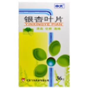 银杏叶片(江苏飞马药业有限公司)-江苏飞马