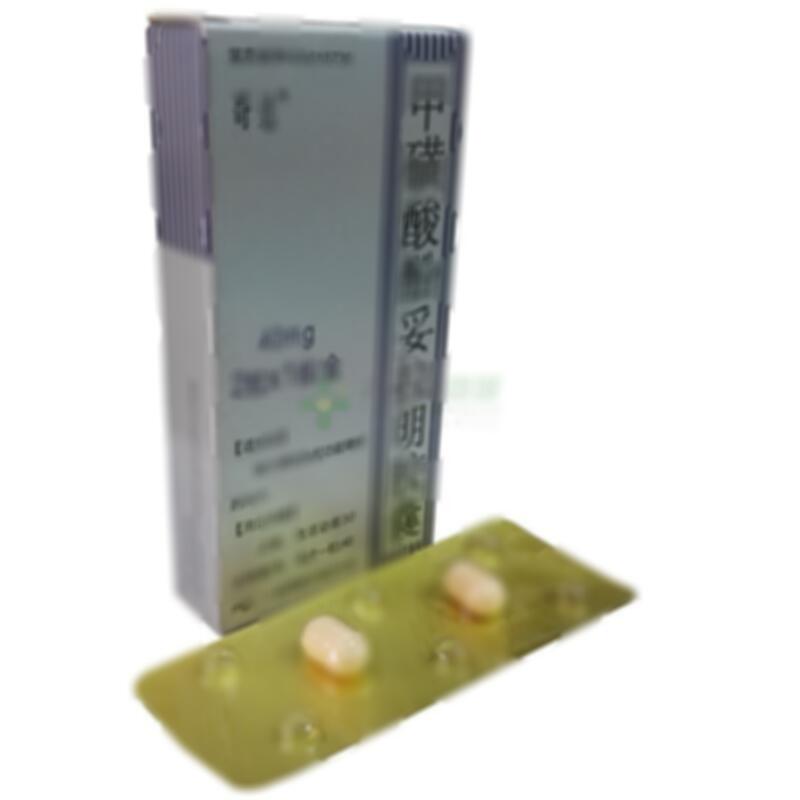 甲磺酸酚妥拉明胶囊