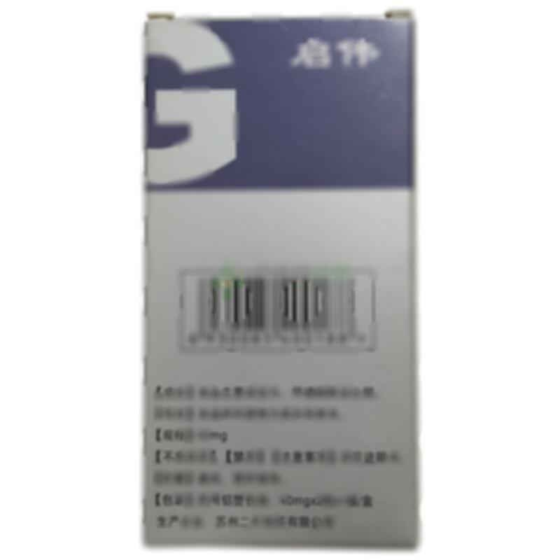 甲磺酸酚妥拉明胶囊