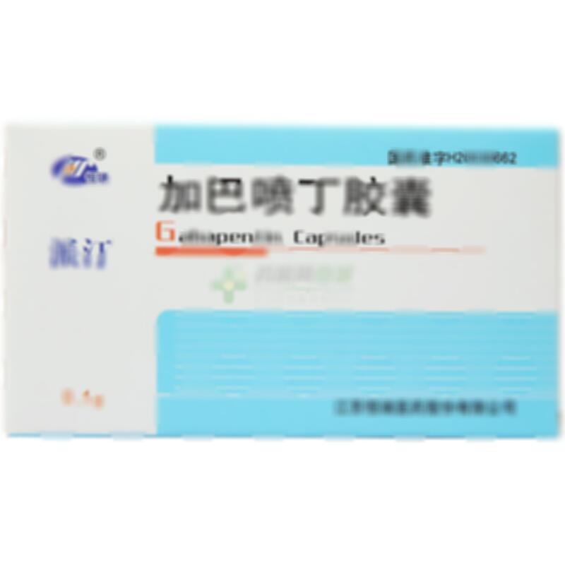 加巴喷丁胶囊