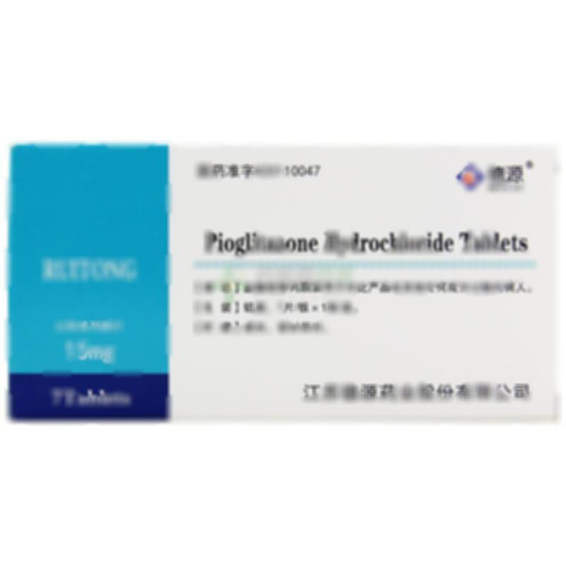 盐酸吡格列酮片 - 江苏德源