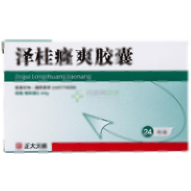泽桂癃爽胶囊 - 南京正大天晴