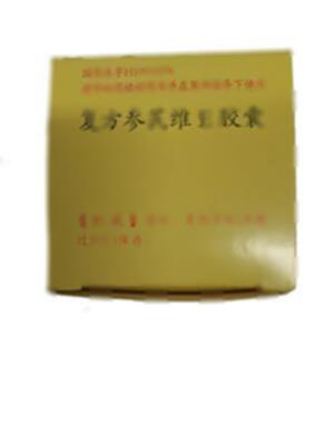 复方参芪维E胶囊(苏州第三制药厂有限责任公司)