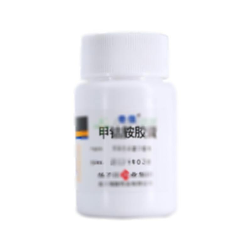 甲钴胺胶囊 - 扬子江南京海陵