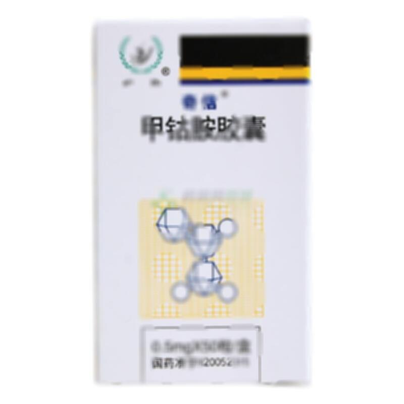 甲钴胺胶囊 - 扬子江南京海陵