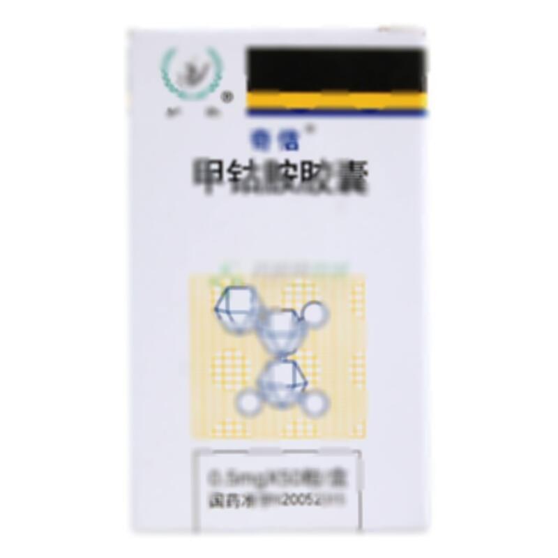 甲钴胺胶囊 - 扬子江南京海陵