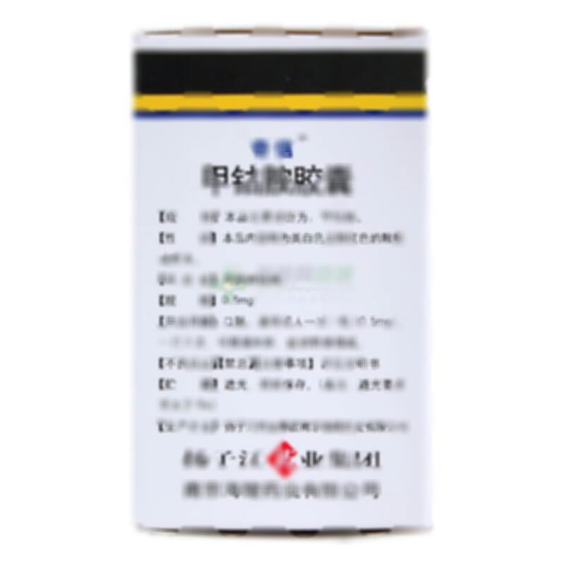 甲钴胺胶囊 - 扬子江南京海陵