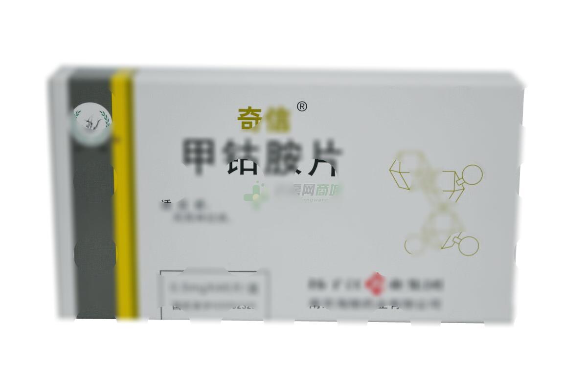 奇信 甲钴胺片 - 扬子江南京海陵