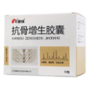 抗骨增生胶囊(江苏康缘药业股份有限公司)-江苏康缘
