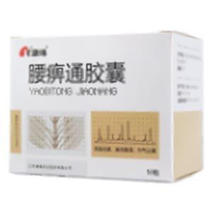 腰痹通胶囊(江苏康缘药业股份有限公司)