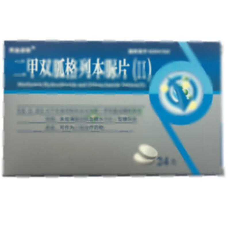 二甲双胍格列本脲片(Ⅱ) - 华葆药业