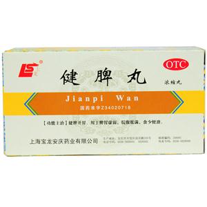 健脾丸价格(健脾丸多少钱)