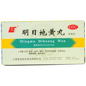 明目地黄丸价格(明目地黄丸多少钱)