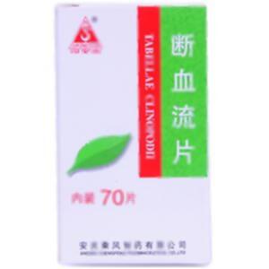 断血流片(安庆回音必制药股份有限公司)-回音必制药