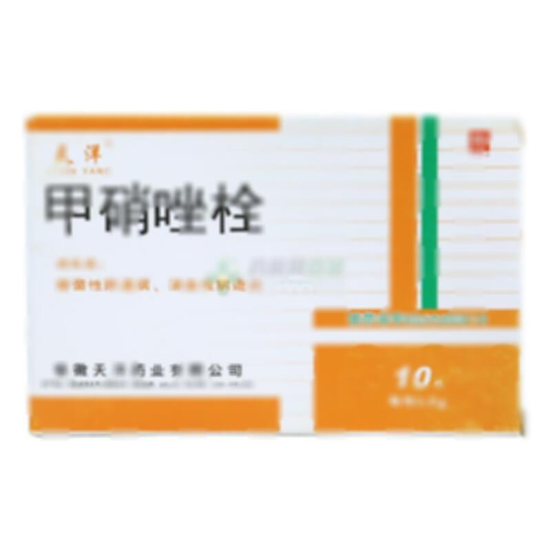 甲硝唑栓 - 安徽天洋