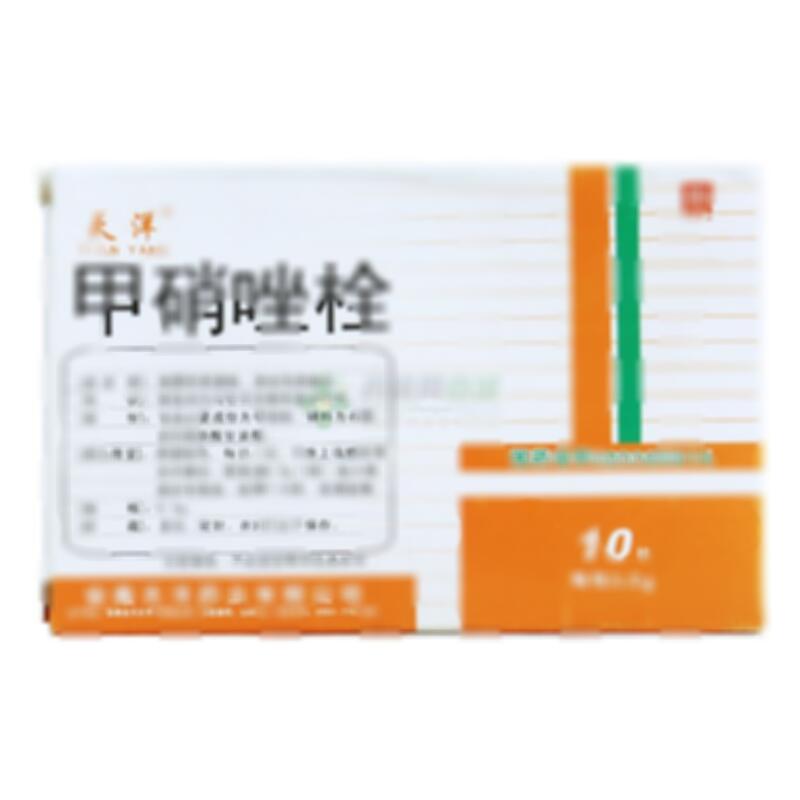 甲硝唑栓 - 安徽天洋