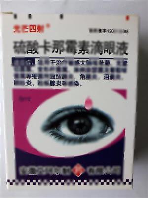 硫酸卡那霉素滴眼液(安徽艾珂尔制药有限公司)-安徽艾珂尔
